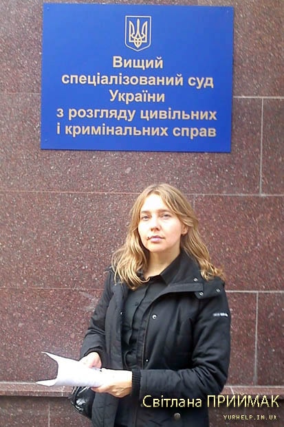 Касаційна скарга до Вищого спеціалізованого суду України з розгляду цивільних і кримінальних справ